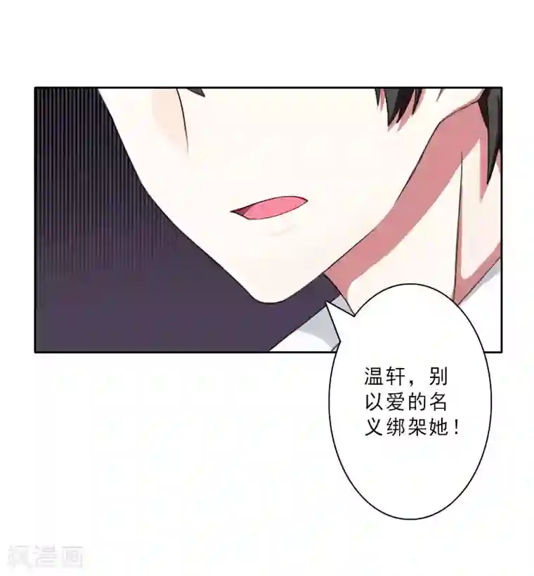 翻墙逃妻第17话 选择