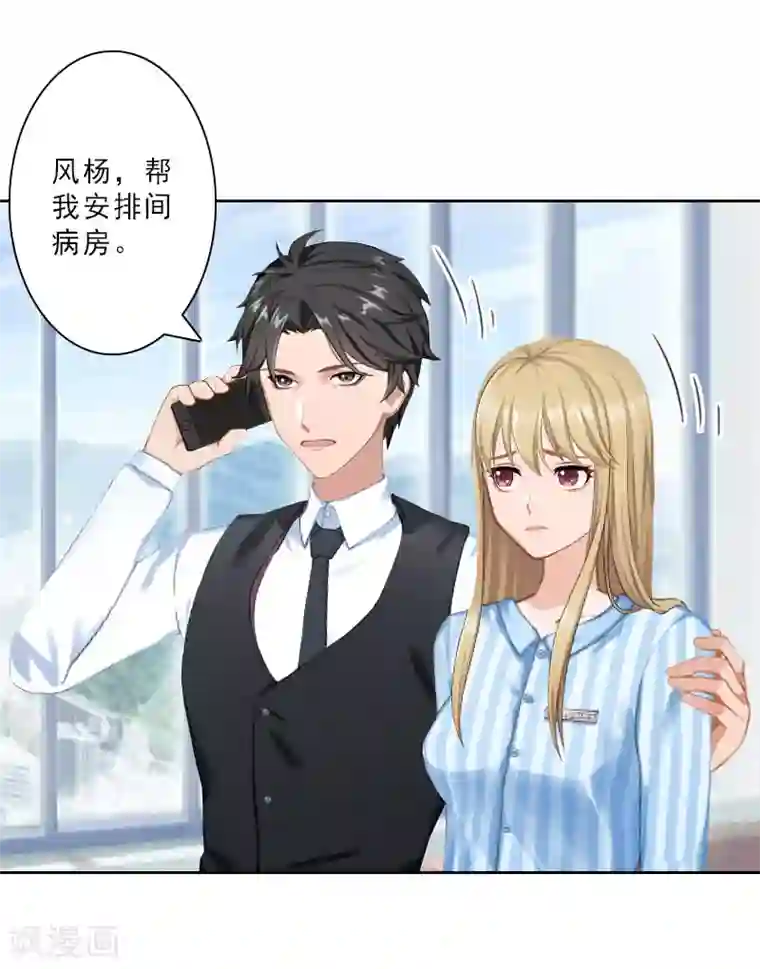 翻墙逃妻第17话 选择