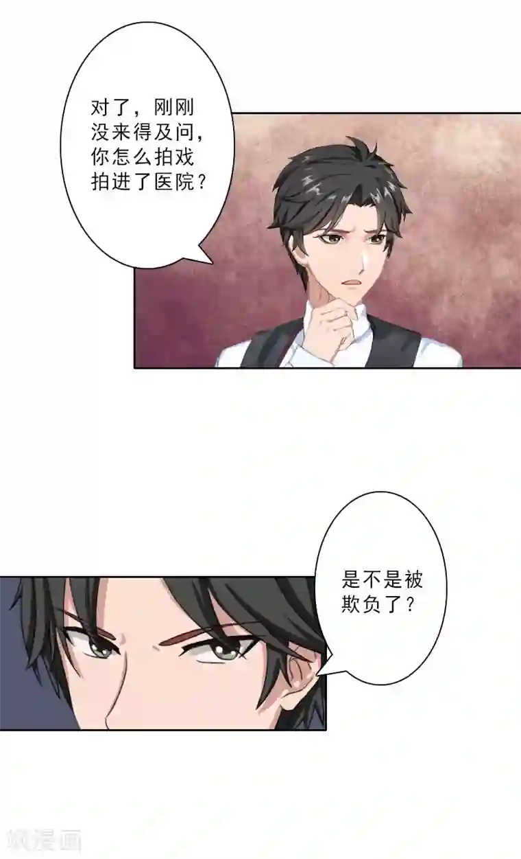 翻墙逃妻第17话 选择