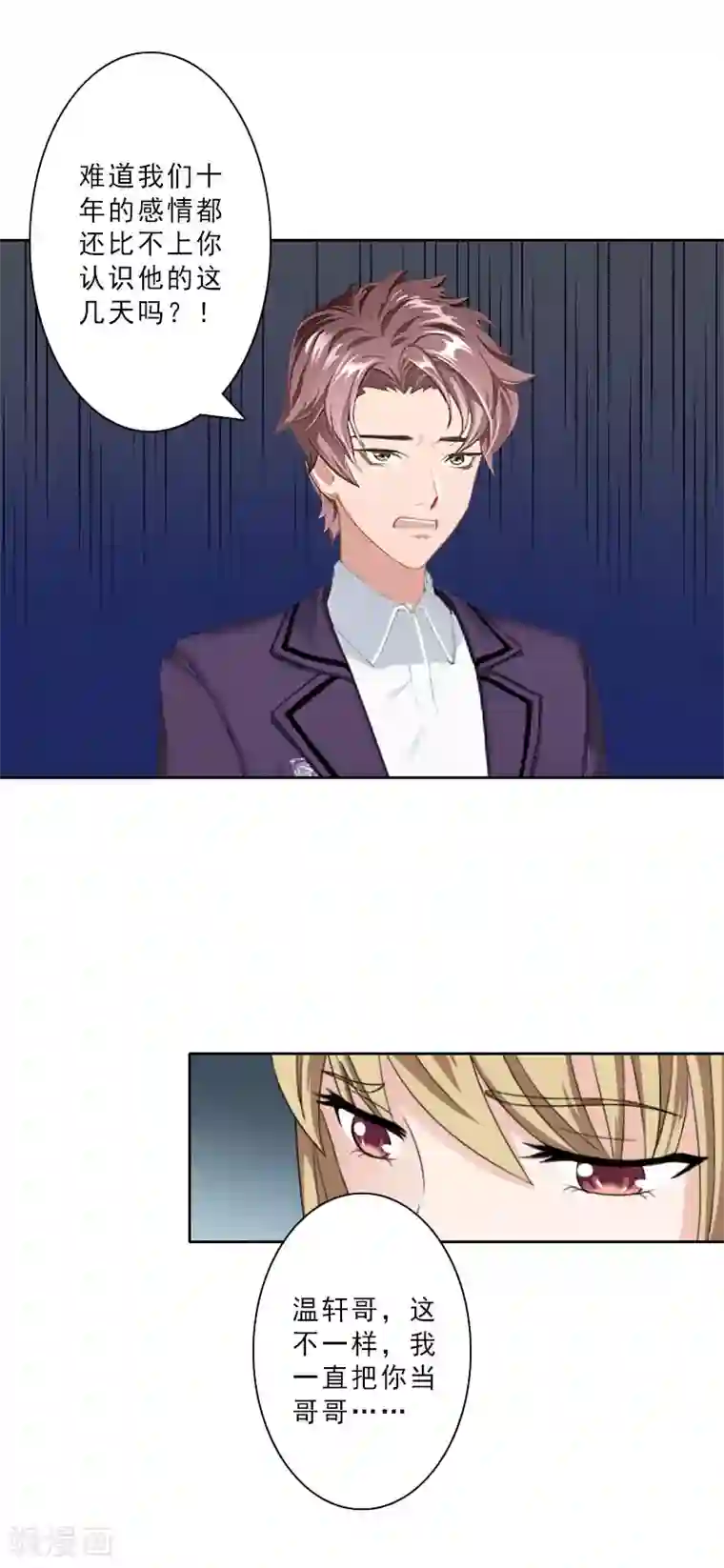 翻墙逃妻第17话 选择