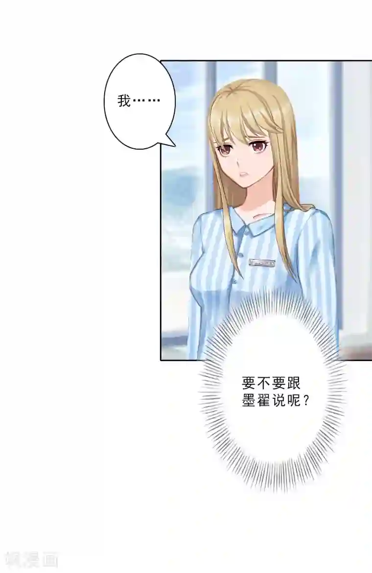 翻墙逃妻第17话 选择