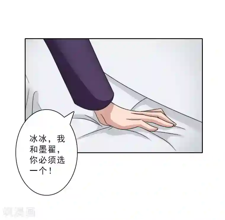 翻墙逃妻第17话 选择