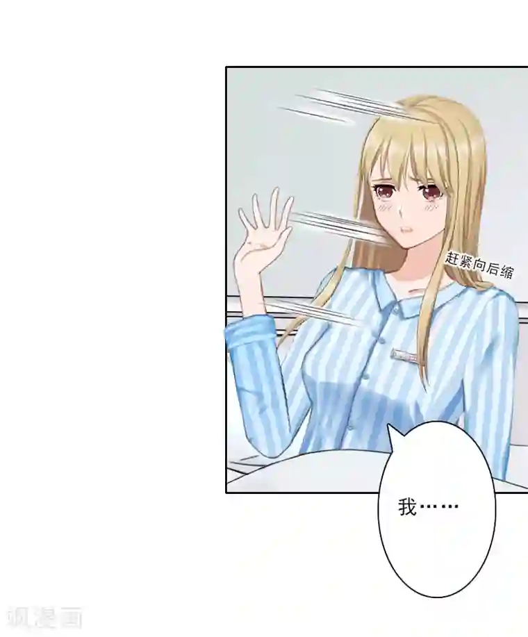 翻墙逃妻第17话 选择