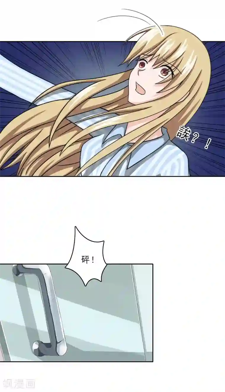 翻墙逃妻第17话 选择