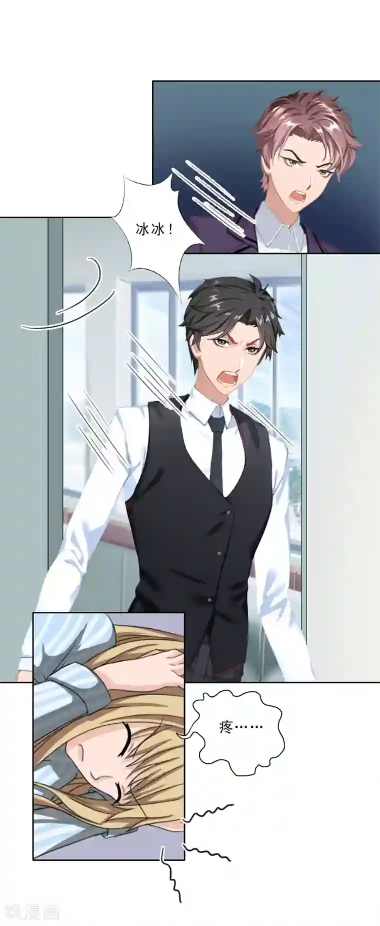 翻墙逃妻第17话 选择