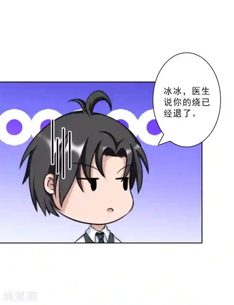 翻墙逃妻第18话 横刀夺爱？