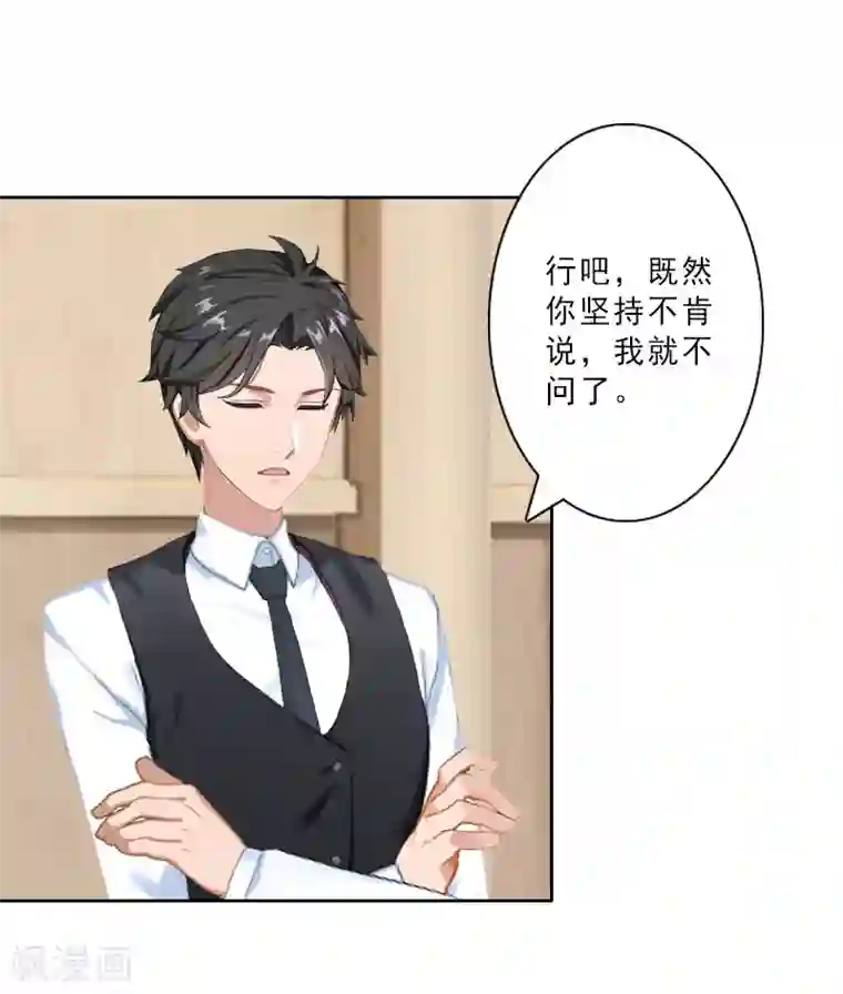 翻墙逃妻第18话 横刀夺爱？