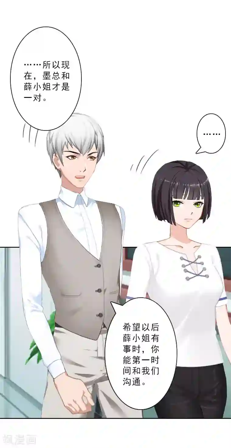 翻墙逃妻第18话 横刀夺爱？