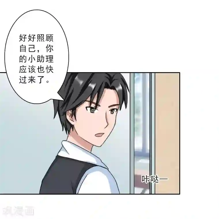 翻墙逃妻第18话 横刀夺爱？