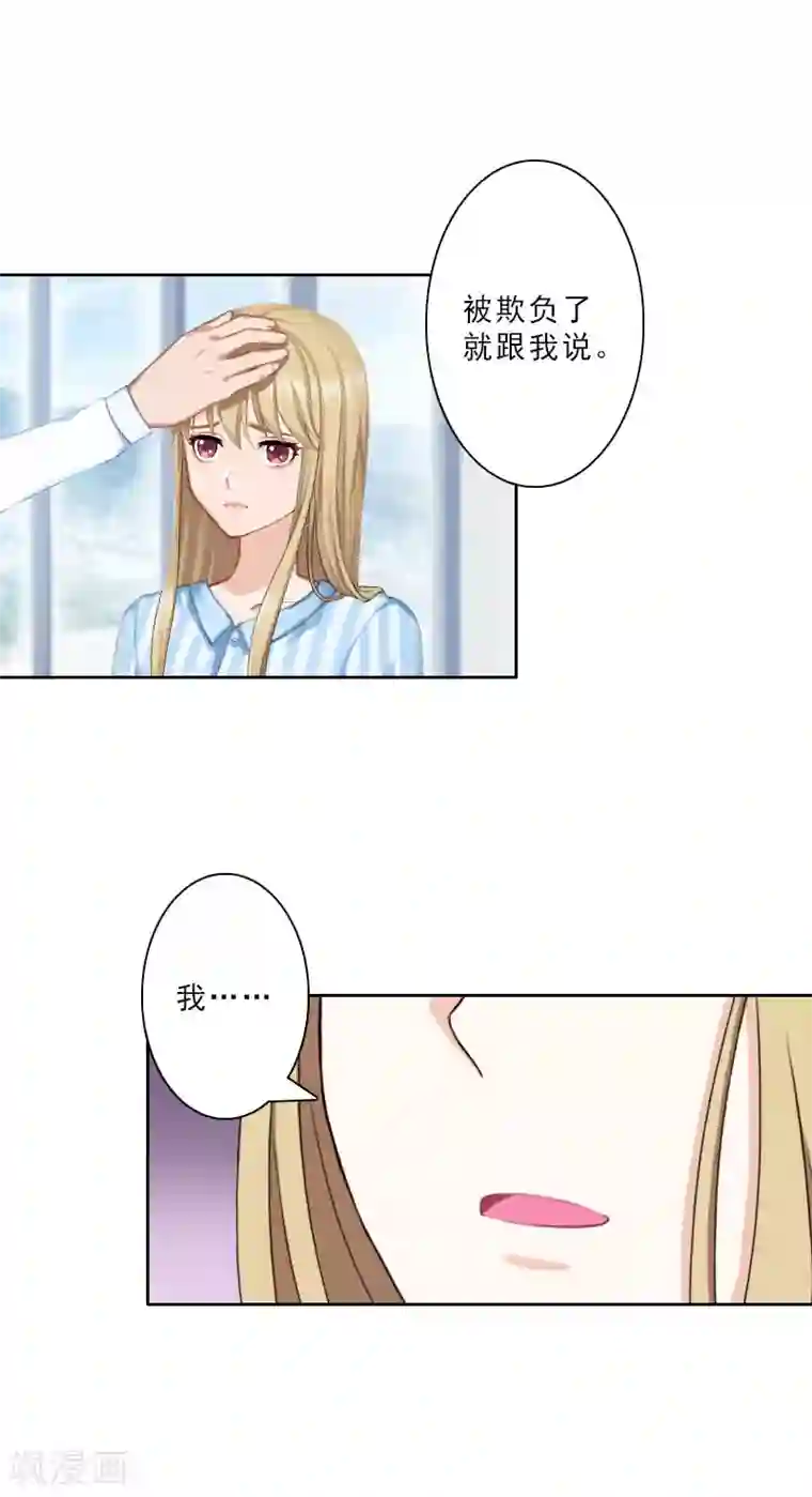 翻墙逃妻第18话 横刀夺爱？