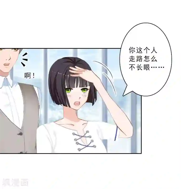 翻墙逃妻第18话 横刀夺爱？