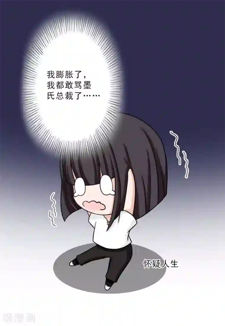 翻墙逃妻第18话 横刀夺爱？