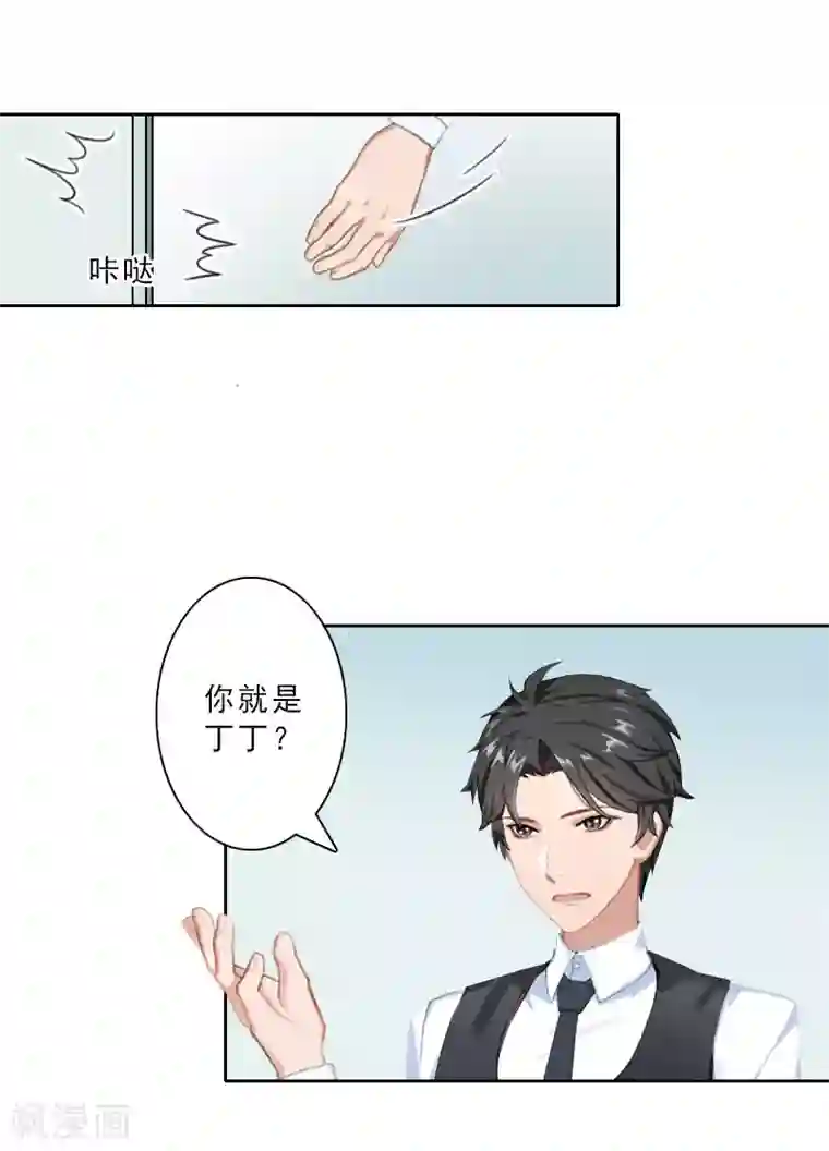 翻墙逃妻第18话 横刀夺爱？