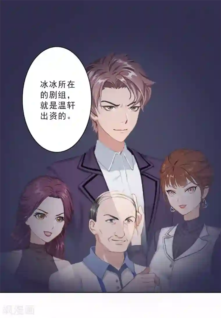 翻墙逃妻第18话 横刀夺爱？