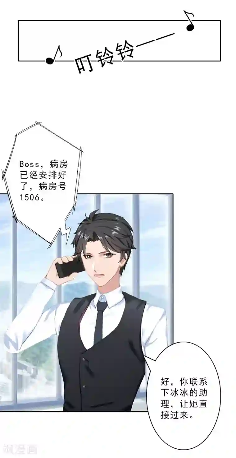 翻墙逃妻第18话 横刀夺爱？