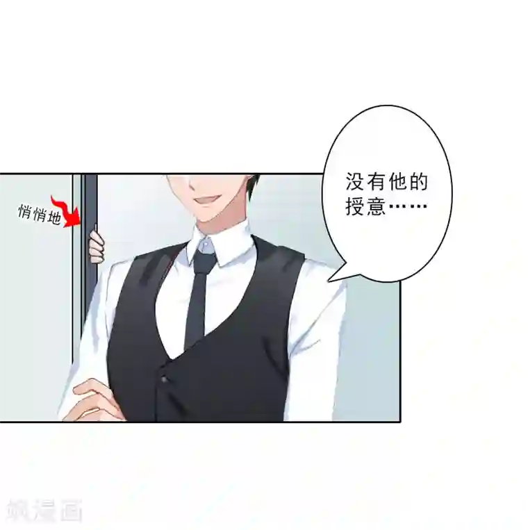 翻墙逃妻第18话 横刀夺爱？