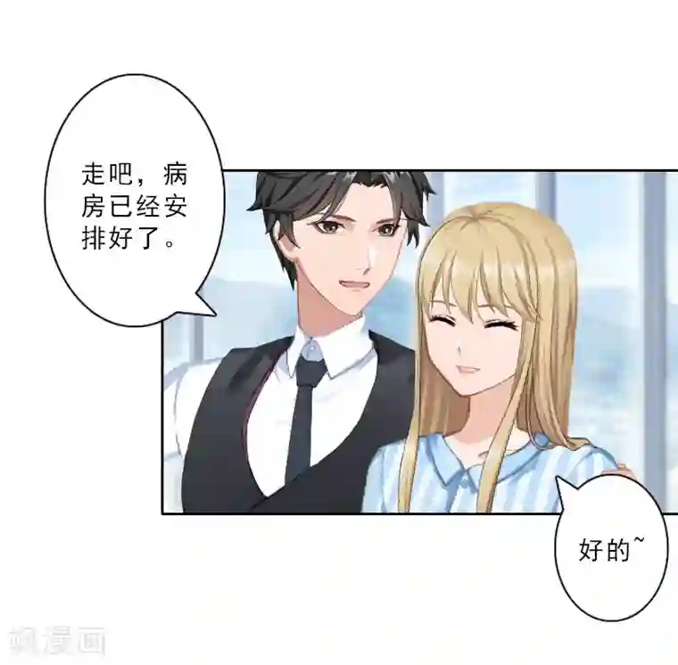 翻墙逃妻第18话 横刀夺爱？