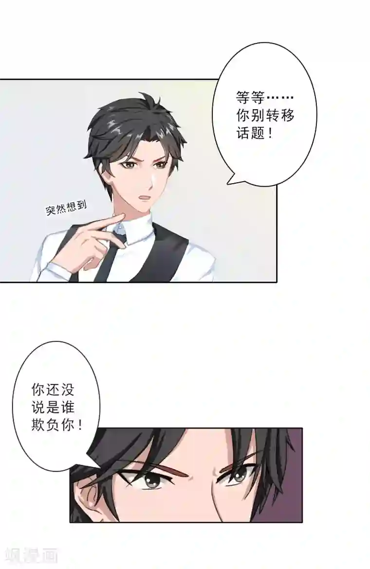 翻墙逃妻第18话 横刀夺爱？