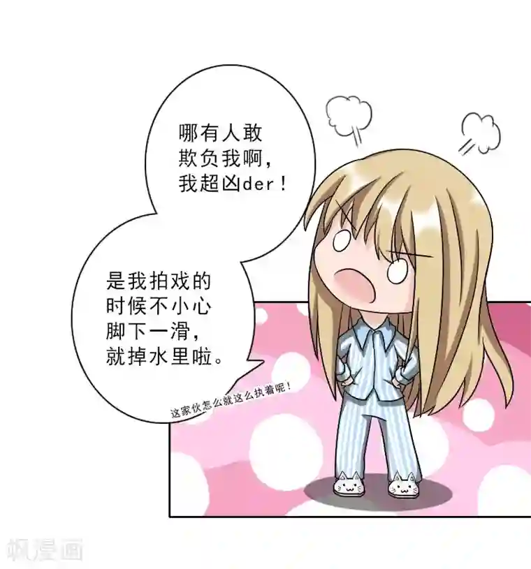 翻墙逃妻第18话 横刀夺爱？