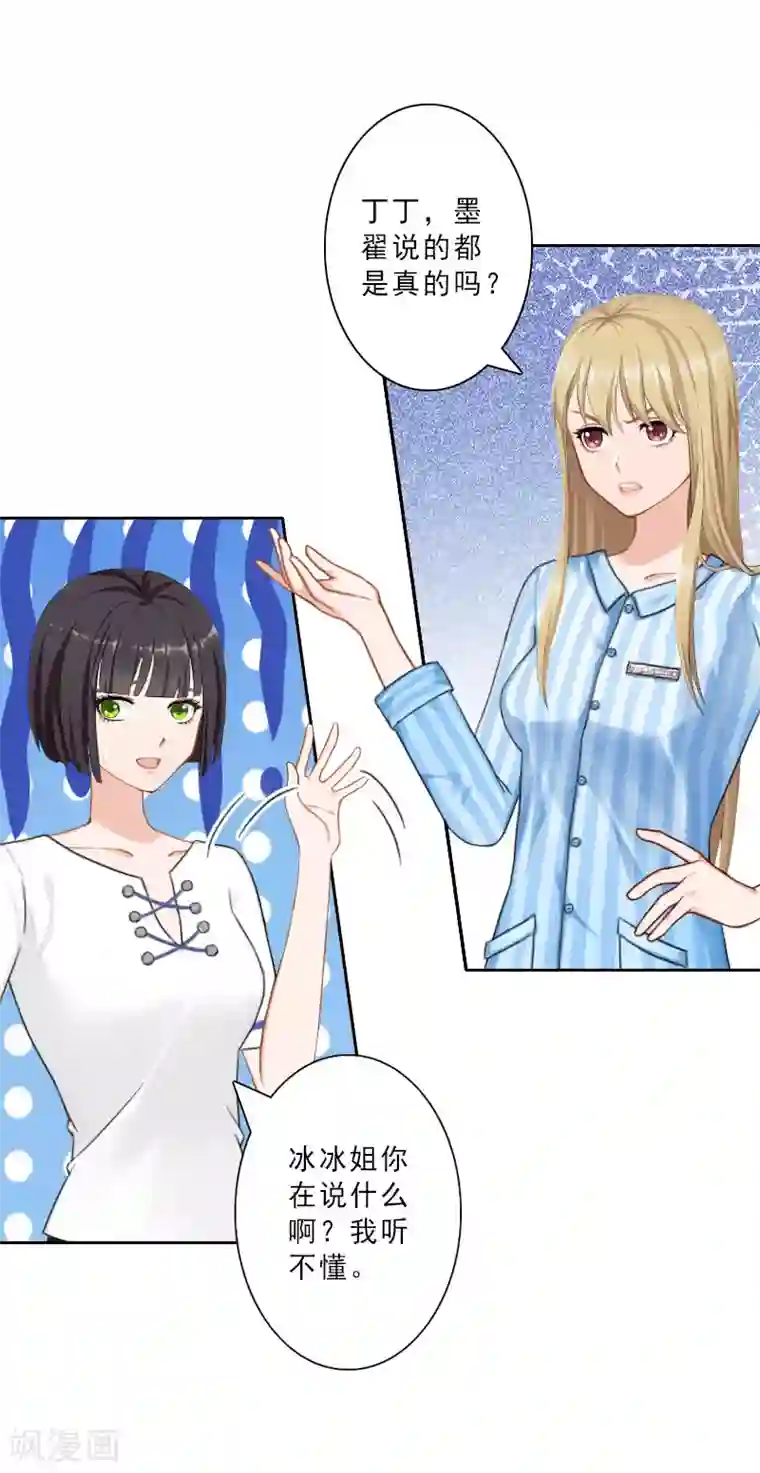 翻墙逃妻第19话 都是别人给的