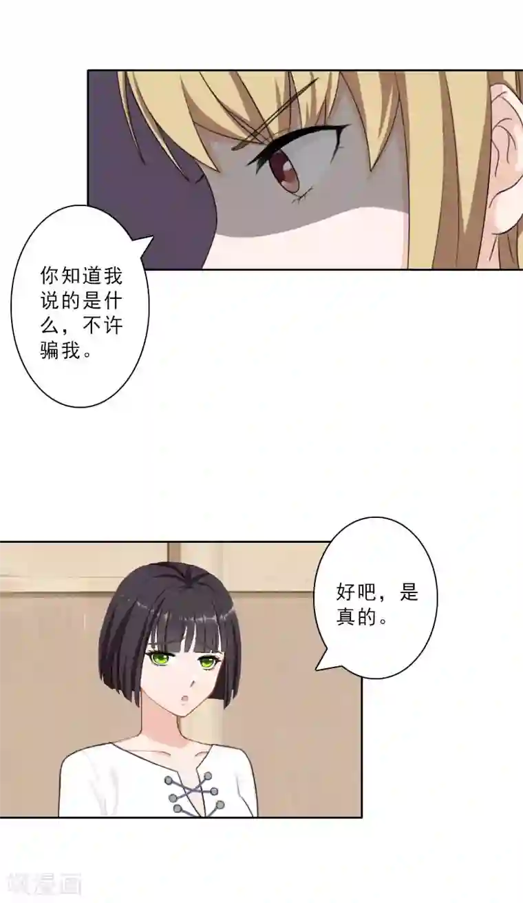 翻墙逃妻第19话 都是别人给的