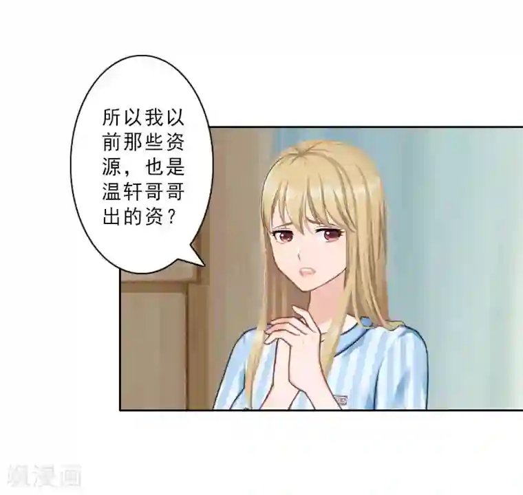 翻墙逃妻第19话 都是别人给的