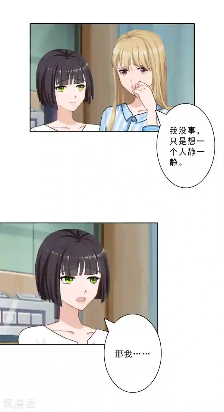翻墙逃妻第19话 都是别人给的