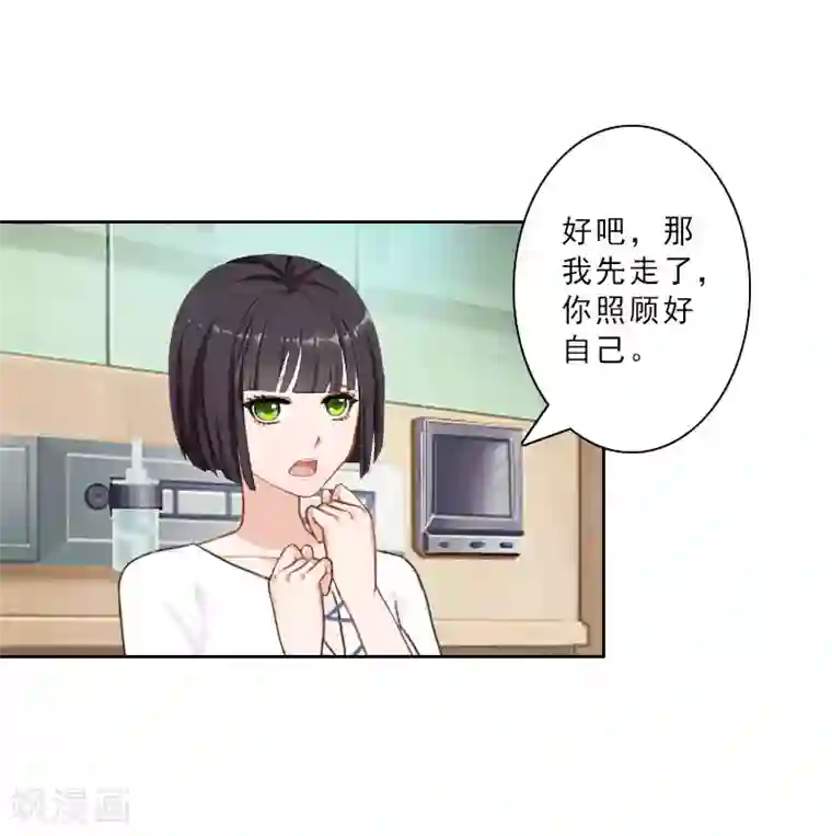 翻墙逃妻第19话 都是别人给的