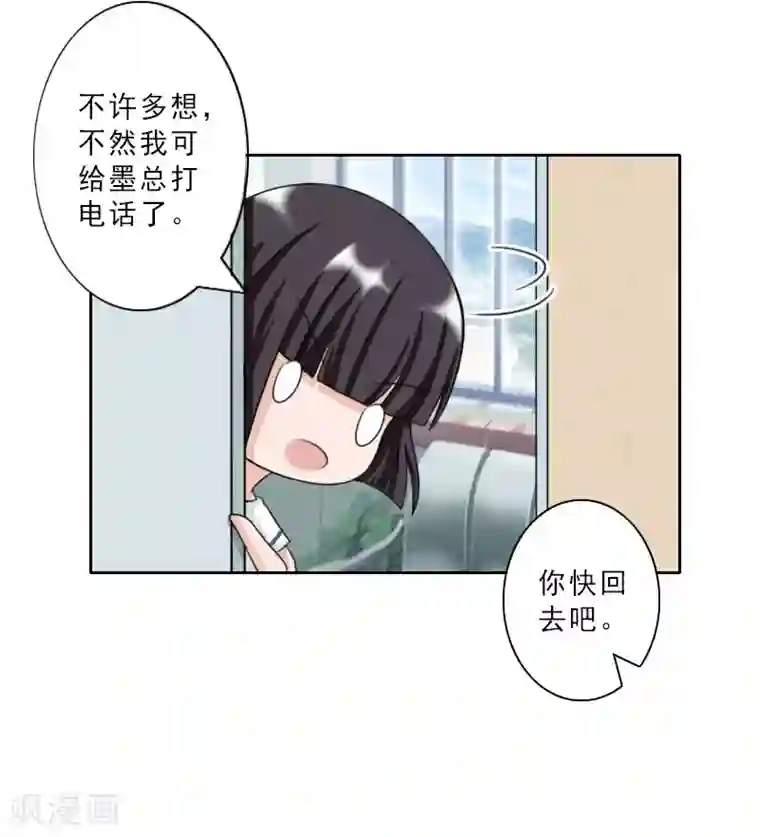 翻墙逃妻第19话 都是别人给的