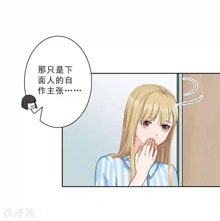 翻墙逃妻第19话 都是别人给的