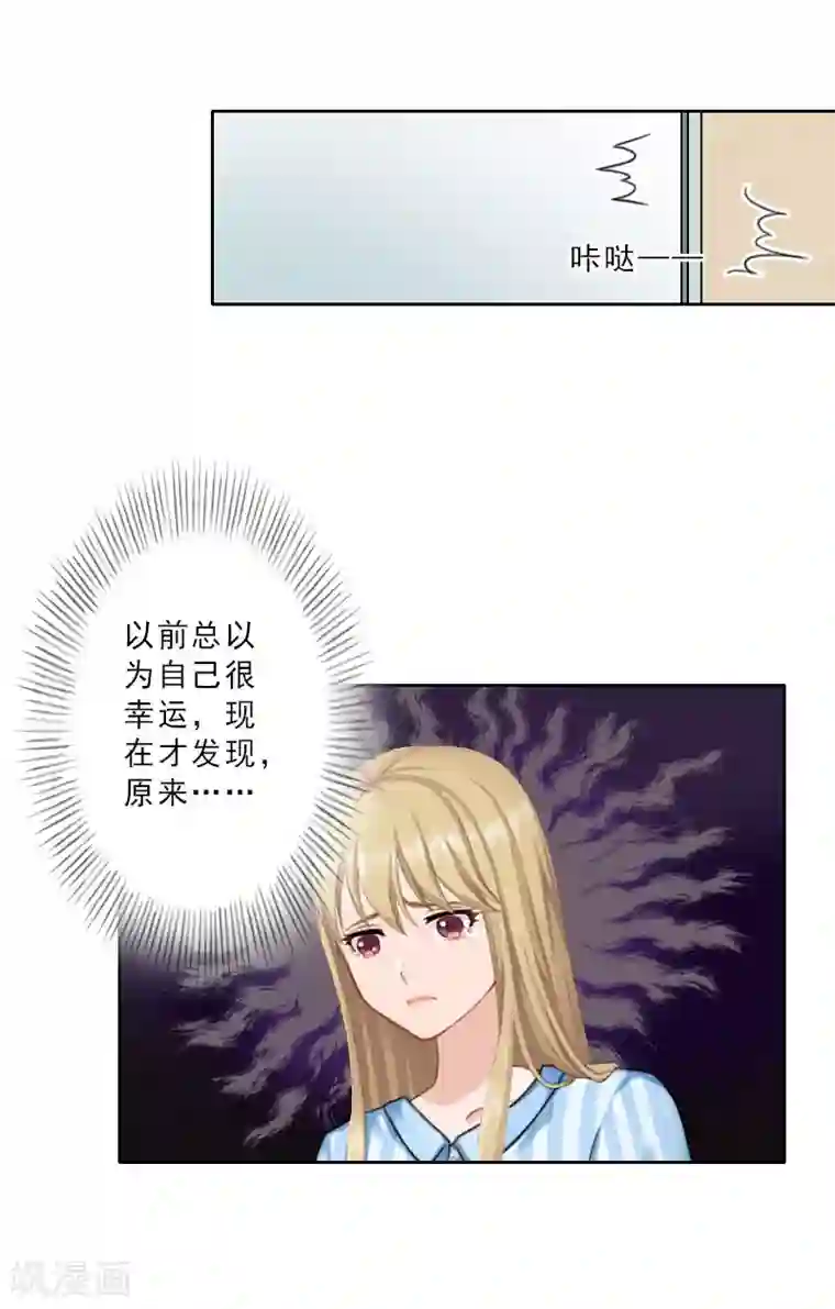 翻墙逃妻第19话 都是别人给的