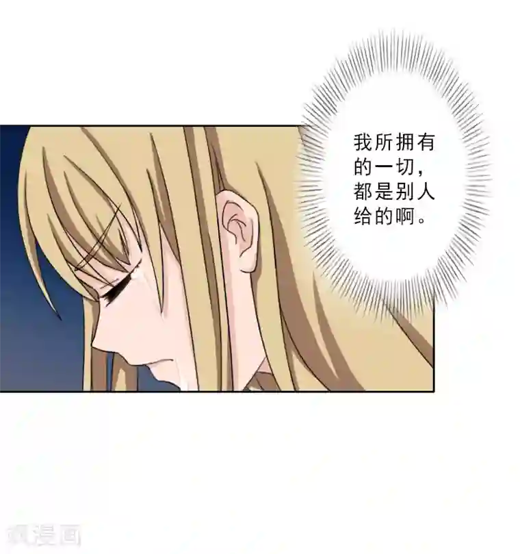 翻墙逃妻第19话 都是别人给的