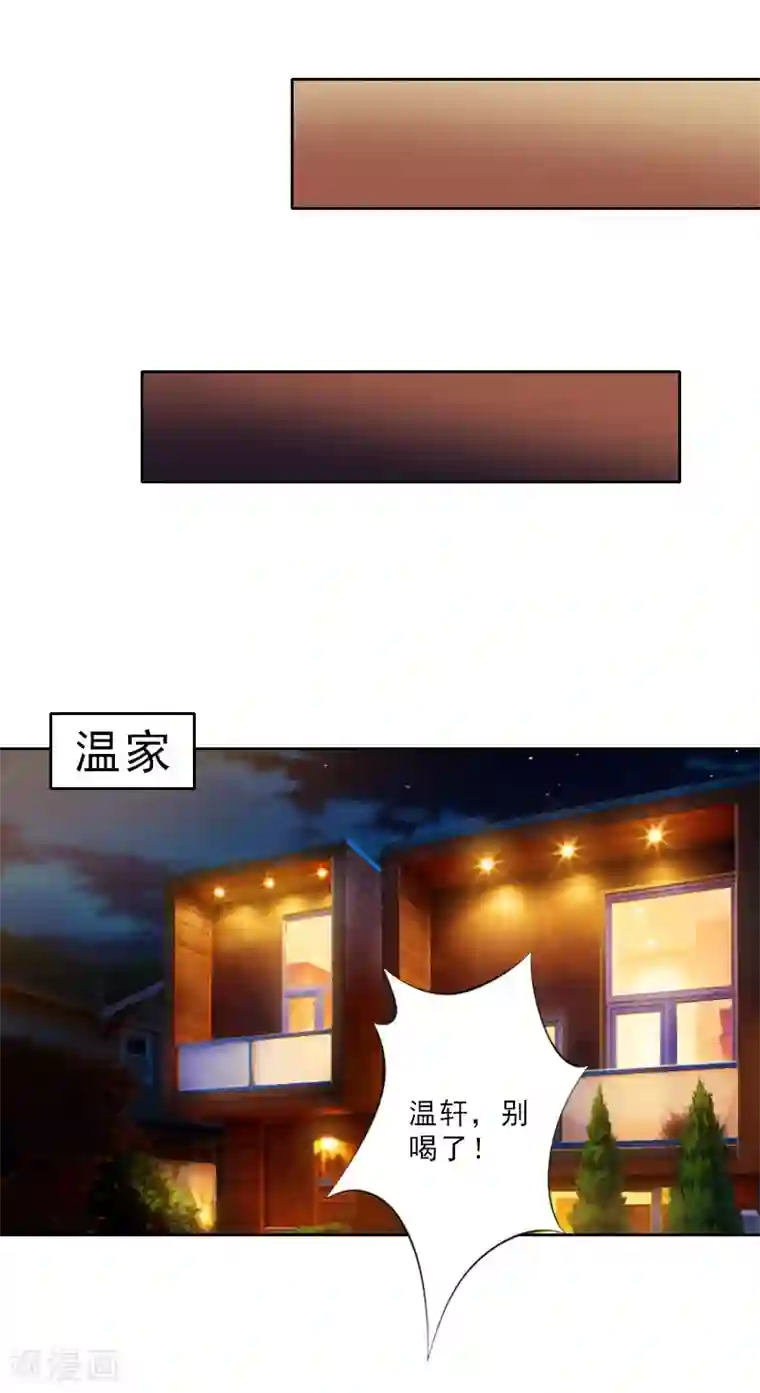 翻墙逃妻第19话 都是别人给的