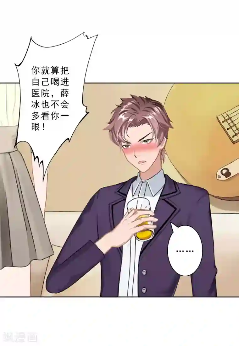 翻墙逃妻第19话 都是别人给的