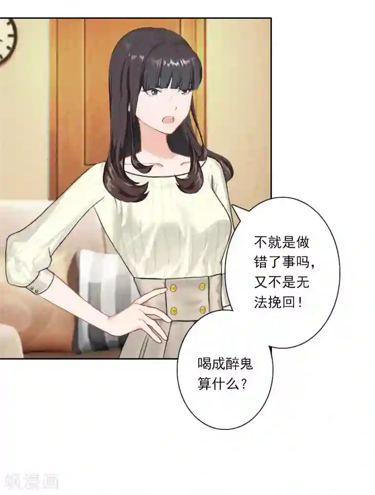 翻墙逃妻第19话 都是别人给的