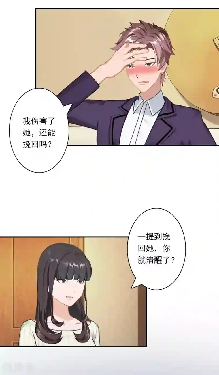 翻墙逃妻第19话 都是别人给的