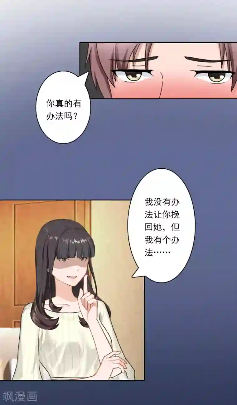 翻墙逃妻第19话 都是别人给的