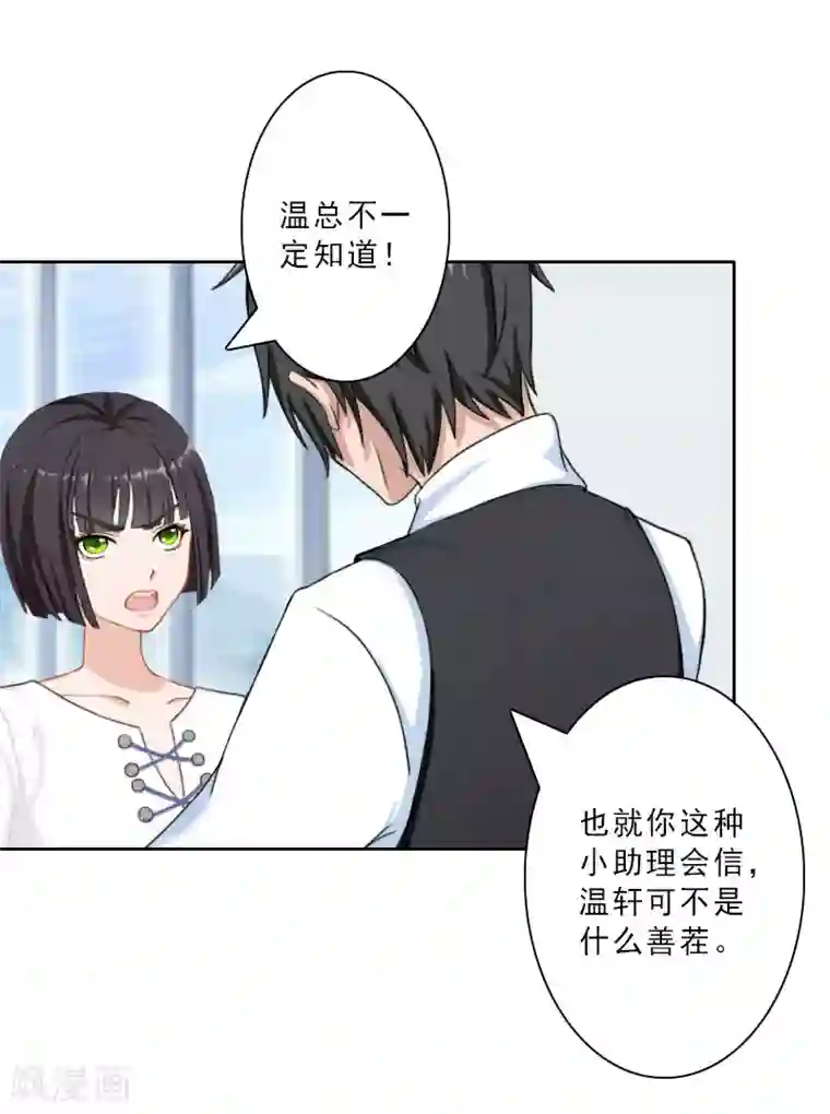 翻墙逃妻第19话 都是别人给的