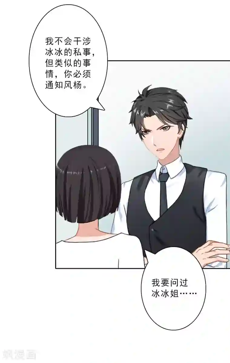 翻墙逃妻第19话 都是别人给的