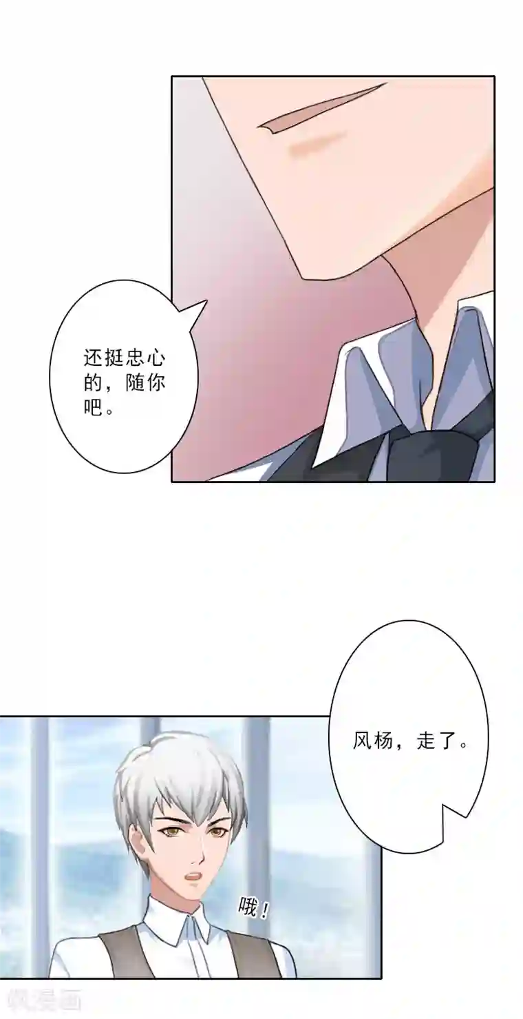 翻墙逃妻第19话 都是别人给的