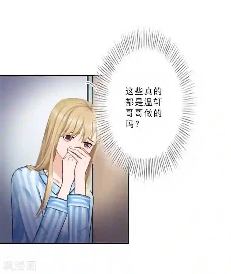 翻墙逃妻第19话 都是别人给的