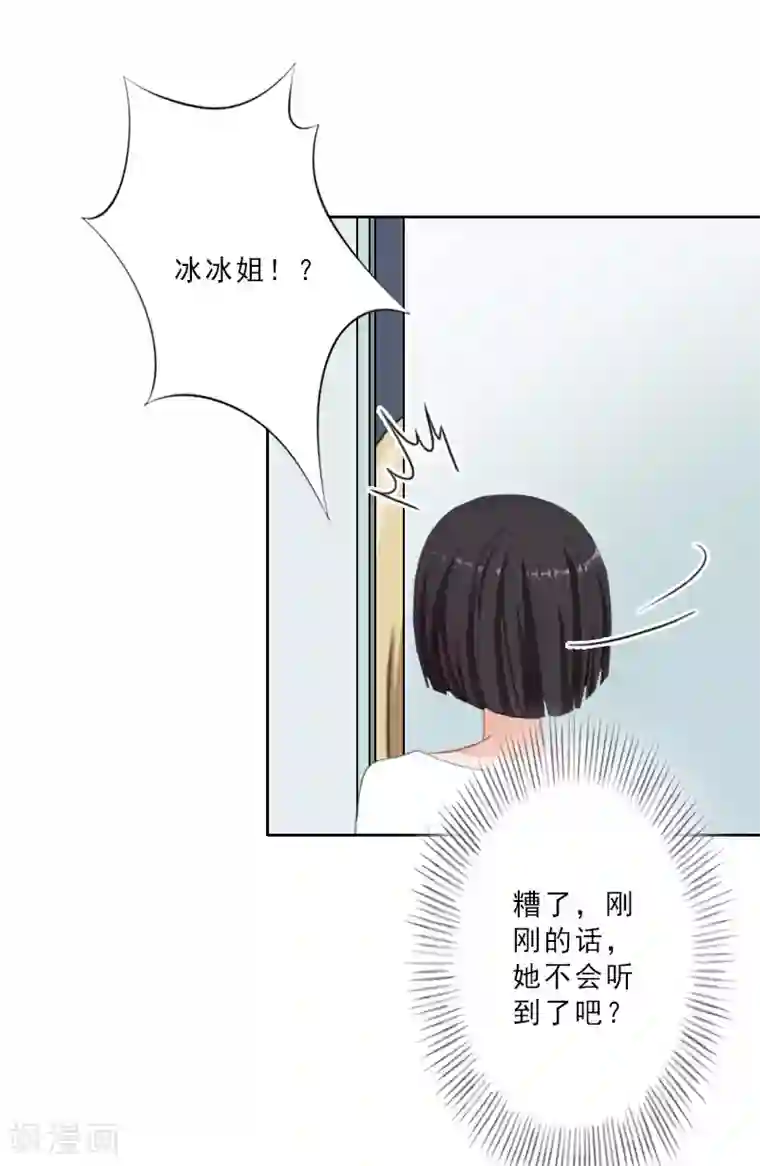 翻墙逃妻第19话 都是别人给的