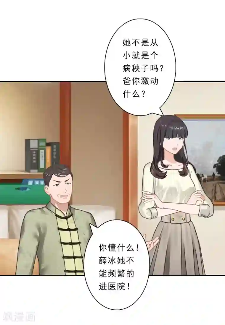 翻墙逃妻第20话 抱养的原因