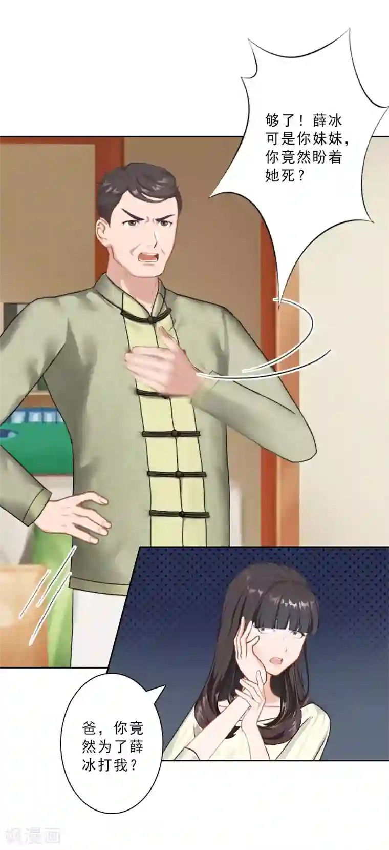 小男生正面裸体视频第20话 抱养的原因