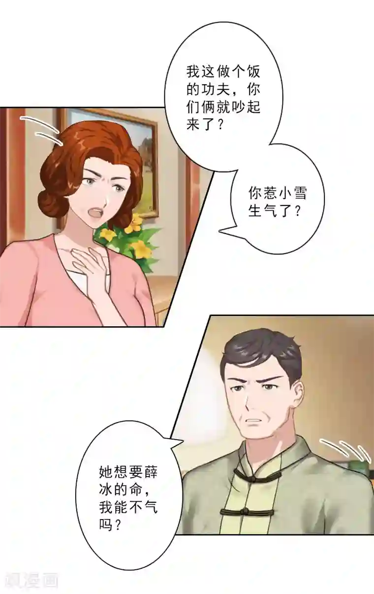 小男生正面裸体视频第20话 抱养的原因