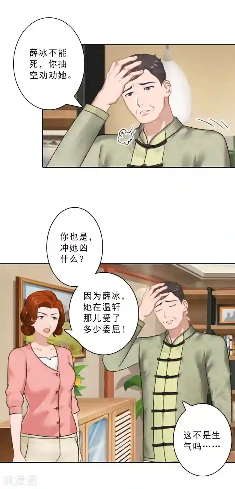 小男生正面裸体视频第20话 抱养的原因