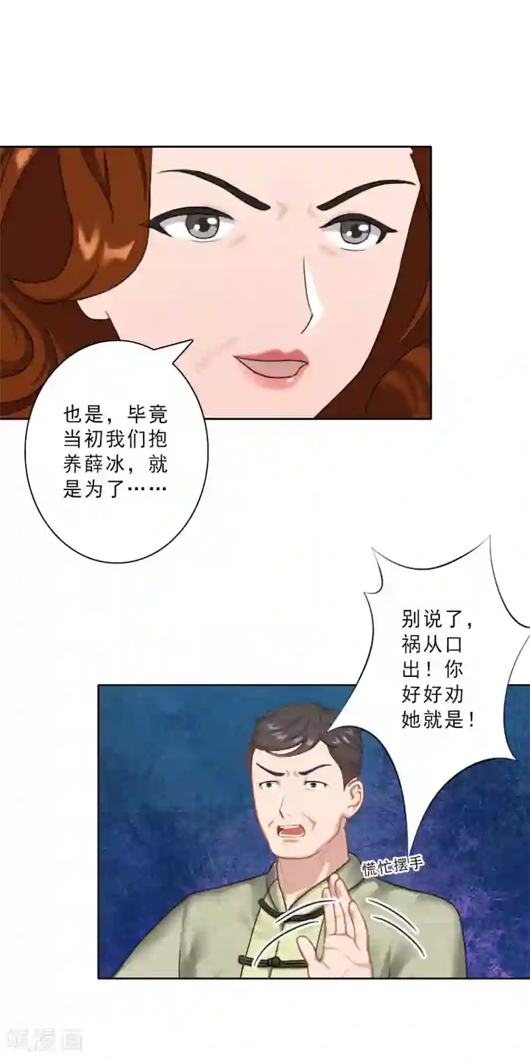 小男生正面裸体视频第20话 抱养的原因