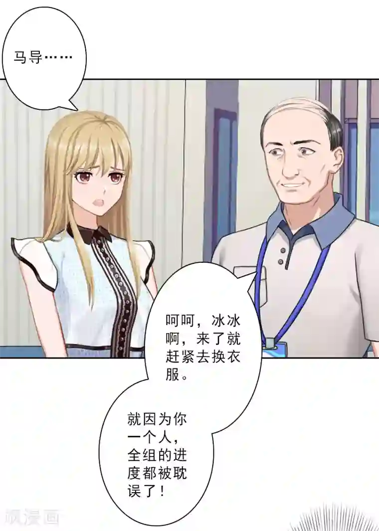 翻墙逃妻第21话 合作对象
