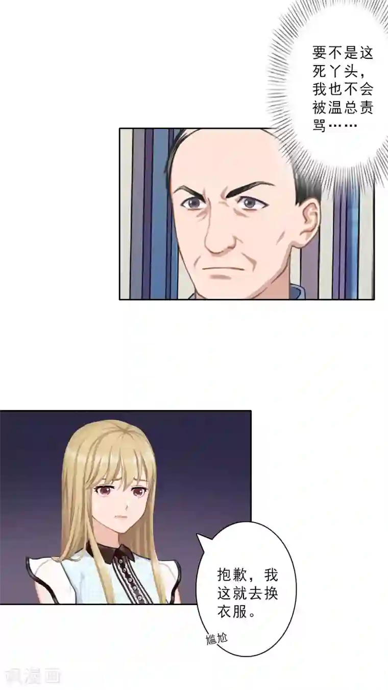 翻墙逃妻第21话 合作对象