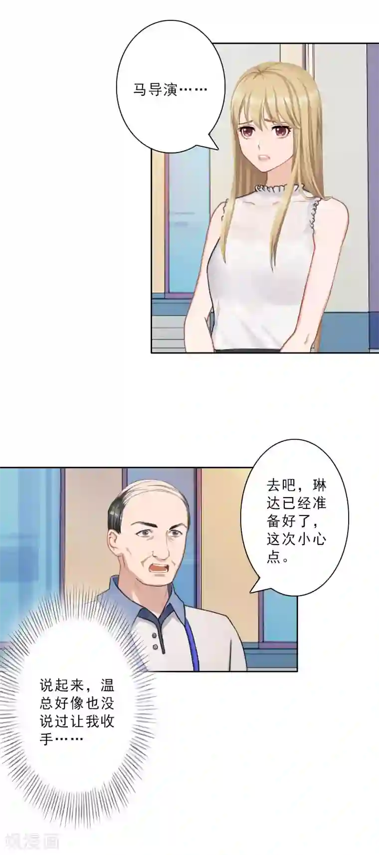 翻墙逃妻第21话 合作对象